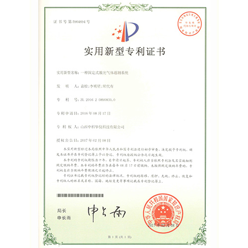 实用新型12-一种基于光纤耦合的无源瓦斯气体检测装置1