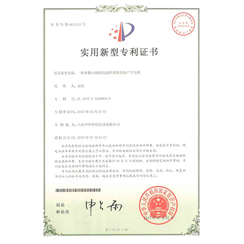 实用新型5-一种参数可调的高线性度锯齿产生电路