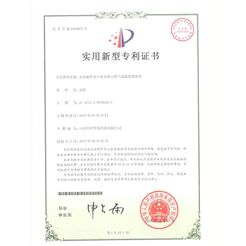实用新型4-太阳能供电开放光路天然气泄漏监测系统