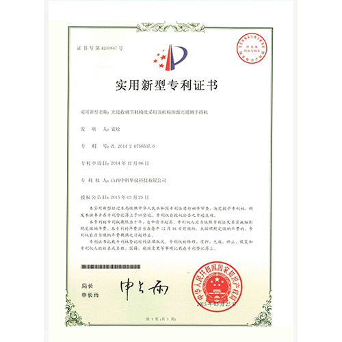 实用新型1-光接收调节机构及采用该机构的激光遥测手持机