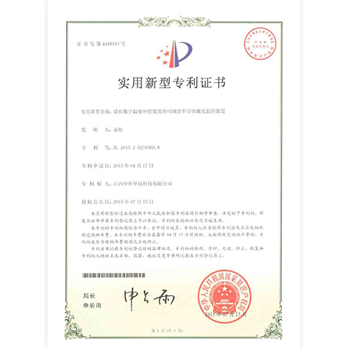 实用新型3-设有数字温度补偿装置的可调谐半导体激光温控装置