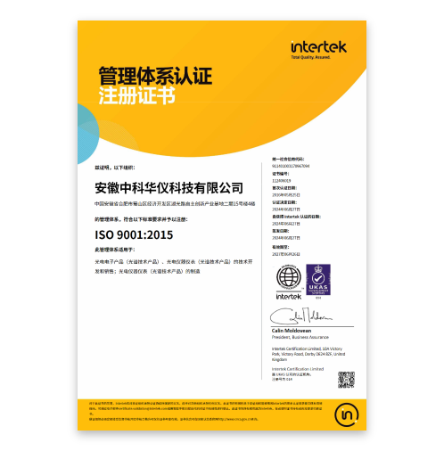 9001质量体系证书